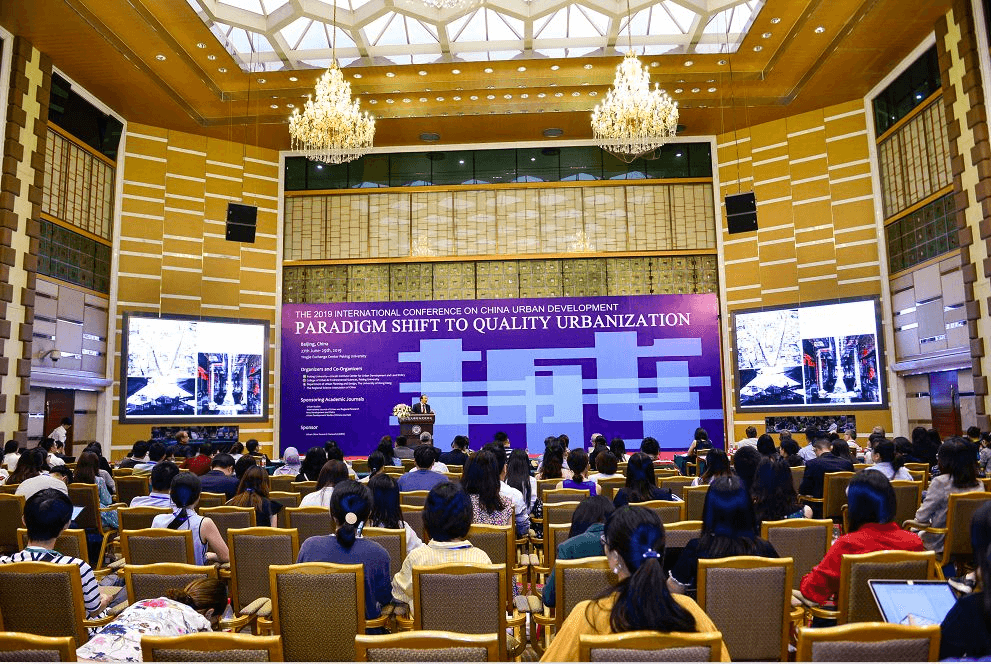 中国城市发展2019年国际会议在北京大学举行